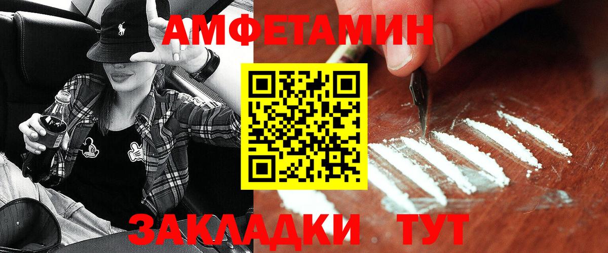 Amphetamine VHQ Красноуфимск