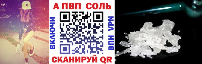 A PVP Crystall  наркота  Красноуфимск 