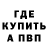 МАРИХУАНА план Paul Bromley