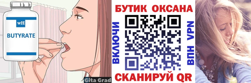 как найти наркотики  Красноуфимск  Бутират жидкий экстази 