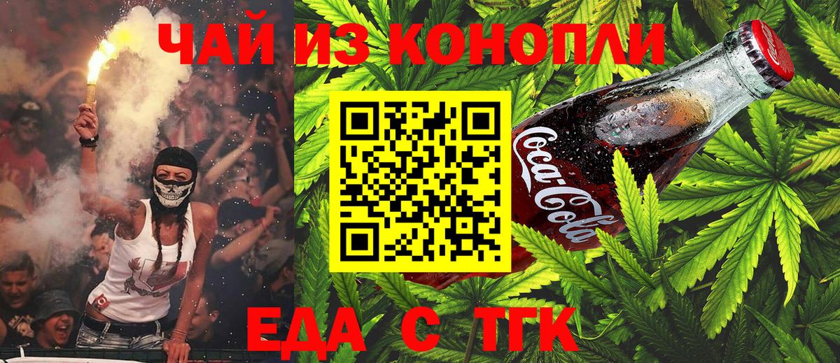 Canna-Cookies конопля Красноуфимск