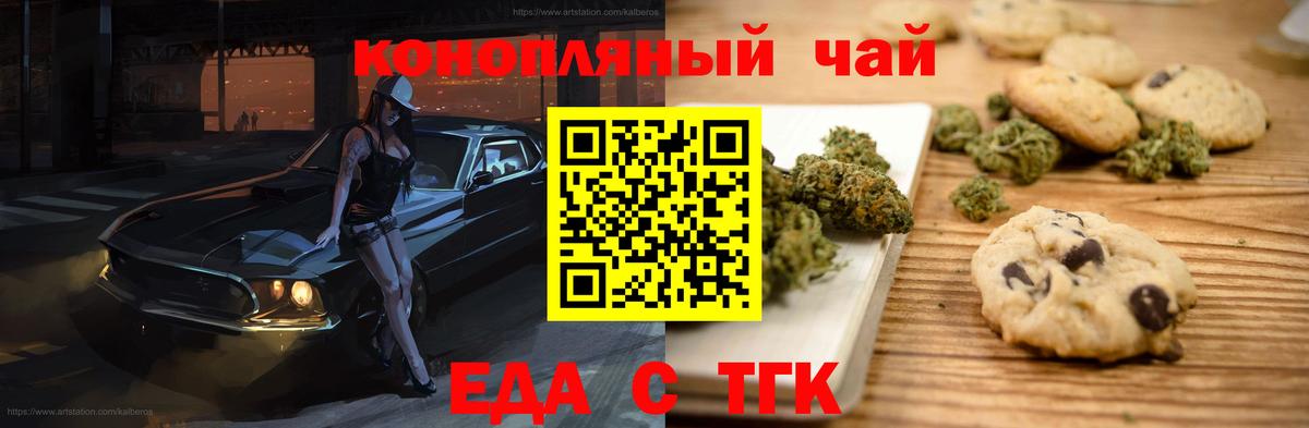 Cannafood конопля  Вход с VPN  Красноуфимск 