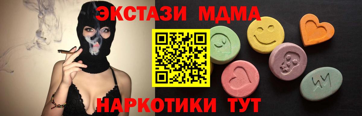 Экстази VHQ  ЭКСТАЗИ  Красноуфимск  Экстази ешки  Вход с VPN 