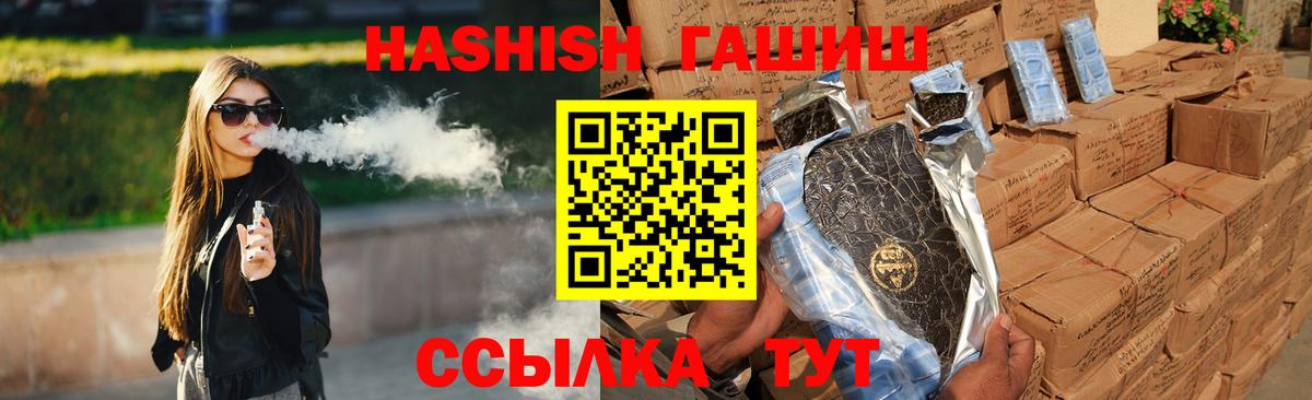 Красноуфимск  ГАШИШ Ice-O-Lator  купить наркотики сайты  Гашиш AMNESIA HAZE  Вход с VPN 