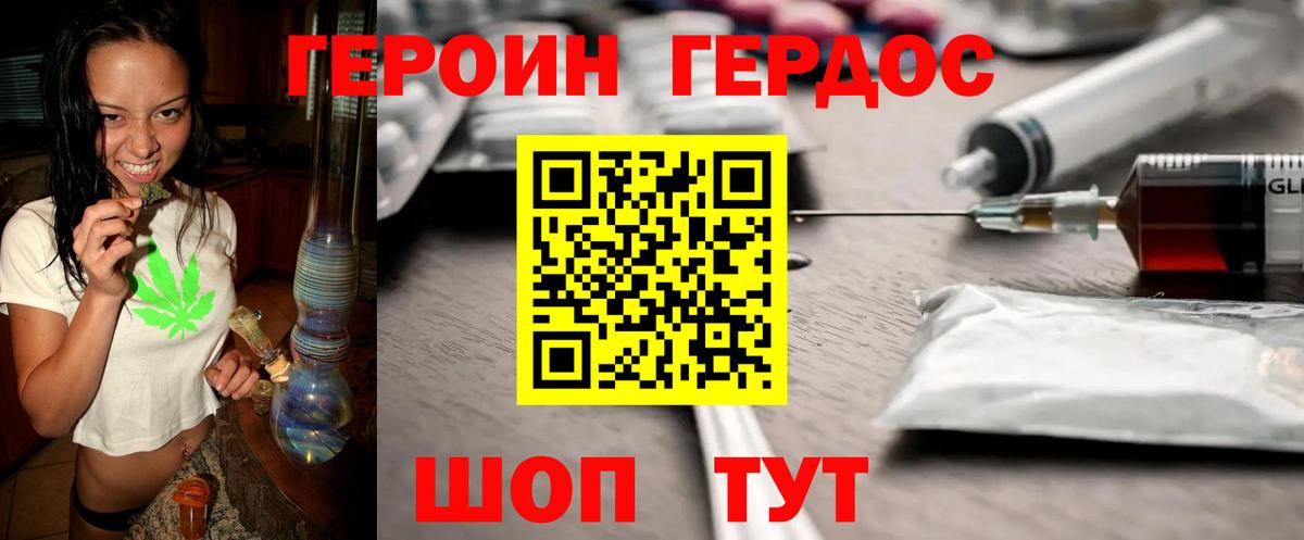 Героин  Вход с VPN  Красноуфимск  Героин гречка 