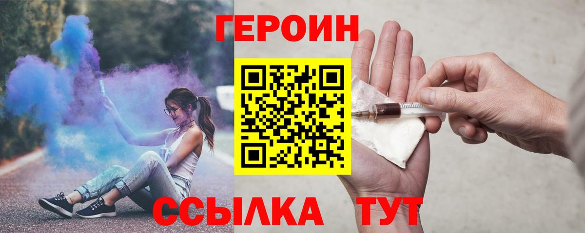 ГЕРОИН Heroin Красноуфимск