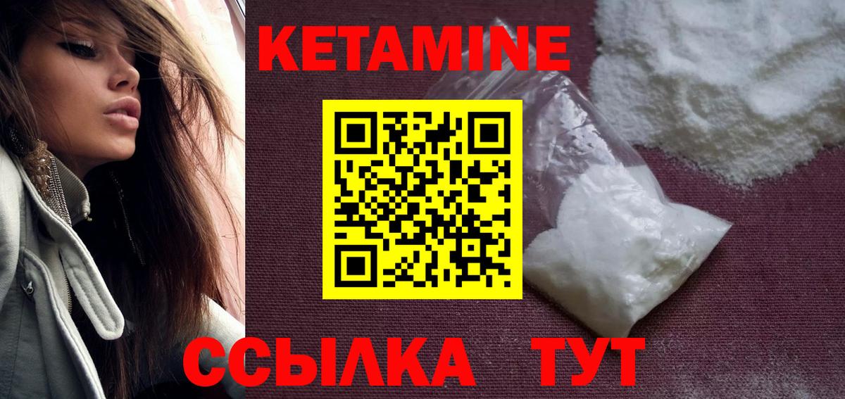 даркнет клад  Вход с VPN  Красноуфимск  Кетамин ketamine 