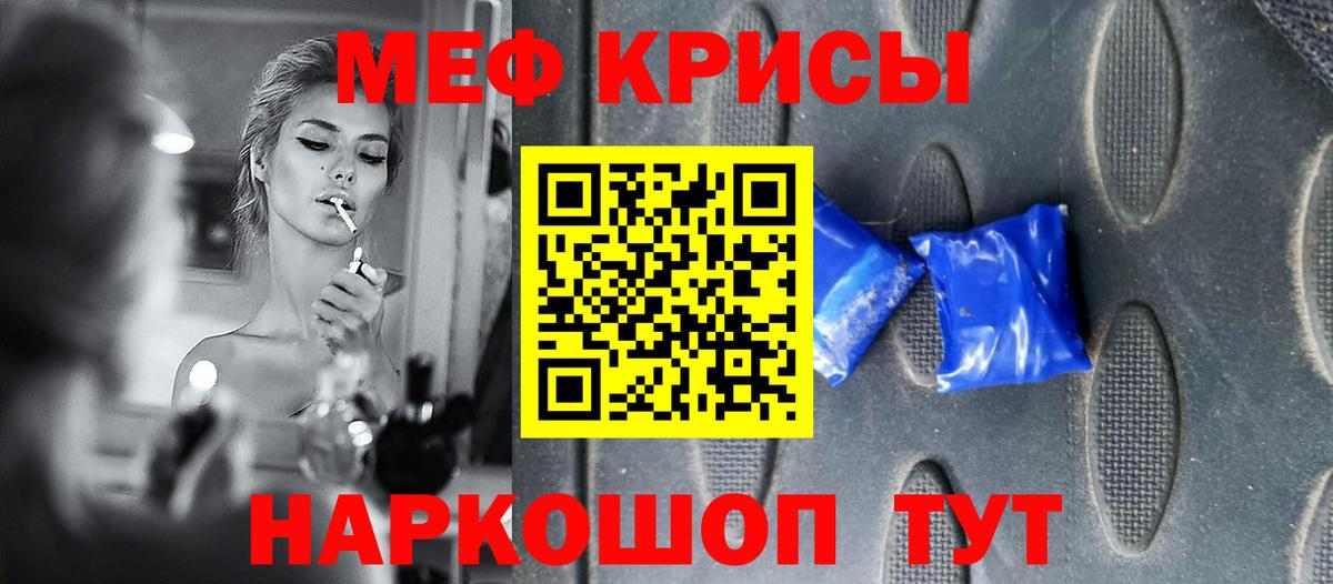 МЕФ 4 MMC  МЯУ-МЯУ  Вход с VPN  Красноуфимск  МЯУ-МЯУ VHQ 