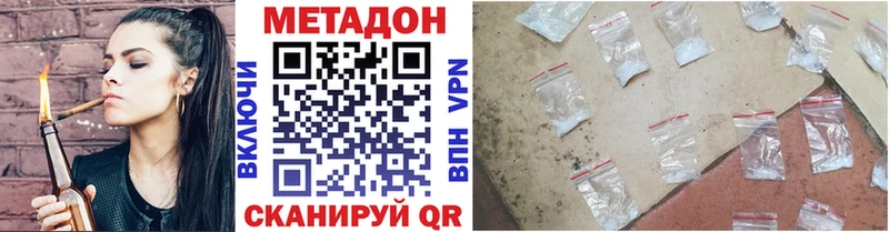 МЕТАДОН methadone  Красноуфимск 