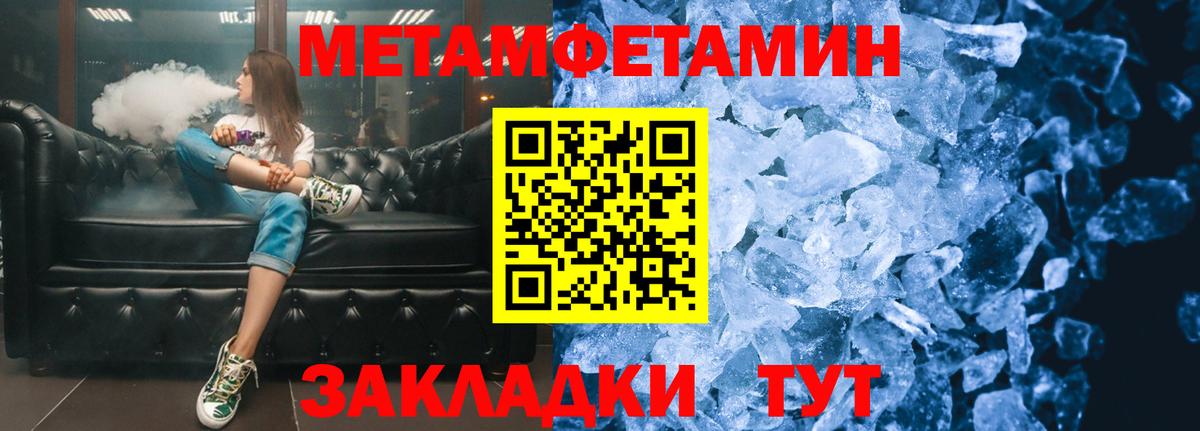 МЕТАМФЕТАМИН мет  Вход с VPN  Красноуфимск 