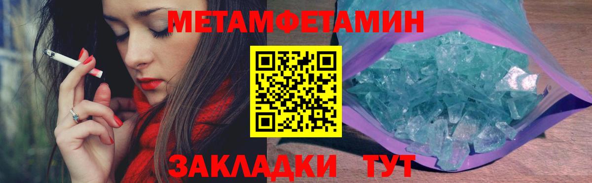 МЕТАМФЕТАМИН Methamphetamine Красноуфимск