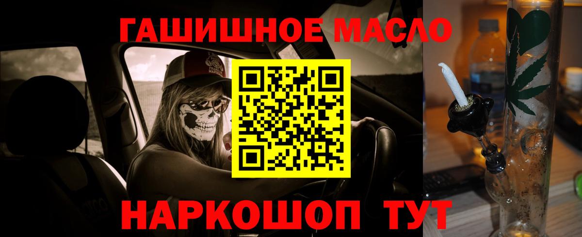 ТГК THC oil  Вход с VPN  Красноуфимск  Дистиллят ТГК вейп с тгк 