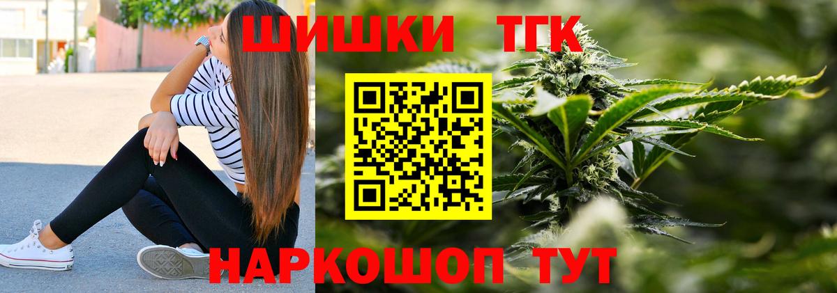 Бошки Шишки THC 21%  Марихуана Bruce Banner  Красноуфимск  Вход с VPN  Шишки марихуана гибрид 